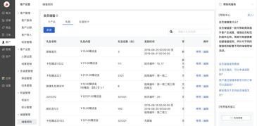 零售支持新會(huì)員儲(chǔ)值插件 驅(qū)動(dòng)訂購(gòu)升級(jí)與軟件開發(fā)的新引擎