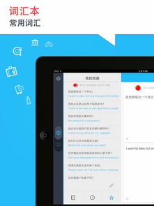 iLingo Pro 翻譯官 多語言智能翻譯，免費下載開啟無界溝通
