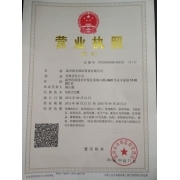 公司介紹 專業(yè)貨物進(jìn)出口服務(wù)
